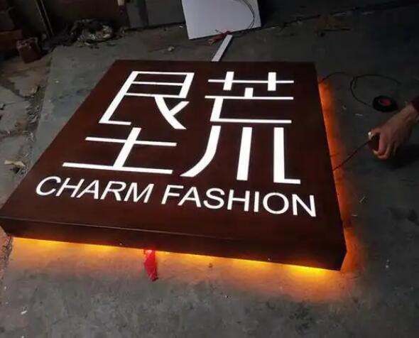 蕉城耐候钢板灯箱