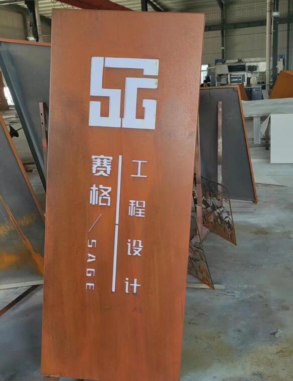 蕉城锈钢板招牌